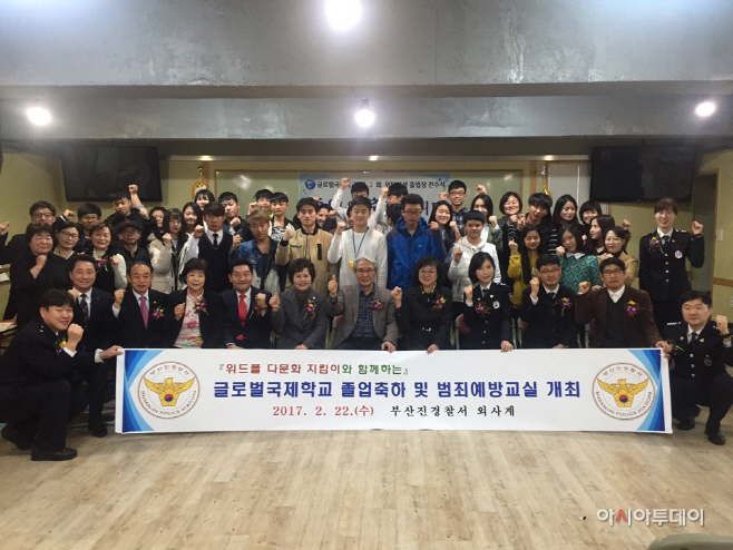 부산진경찰서