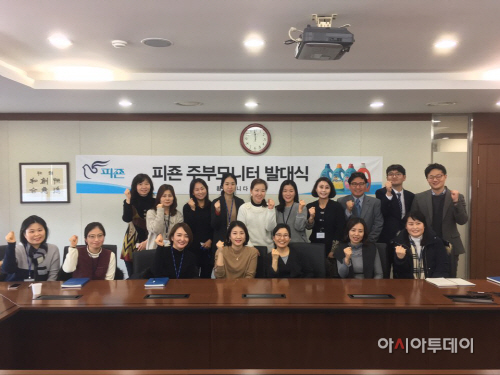 피죤 주부모니터 발대식