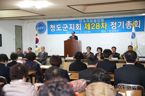 자유총연맹