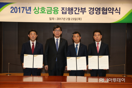 사진1. 상호금융 경영협약식