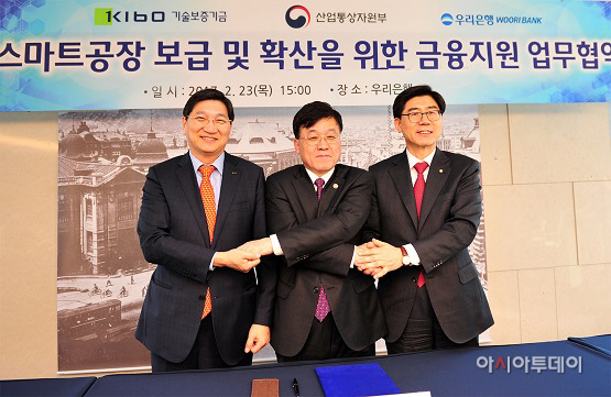 스마트공장 보급 및 확산을 위한 금융지원 업무협약1(완료)