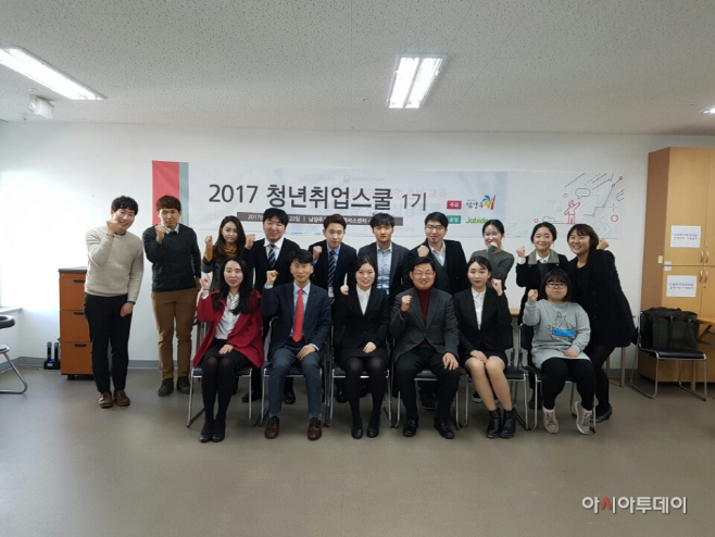 청년 취업스쿨수료