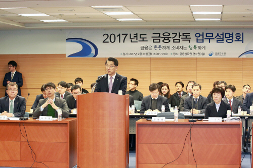 2017년 소비자보호부문 업무설명회 참고사진(2)