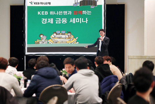 경제금융세미나