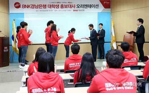 BNK경남은행 대학생 홍보대사 발대식 01