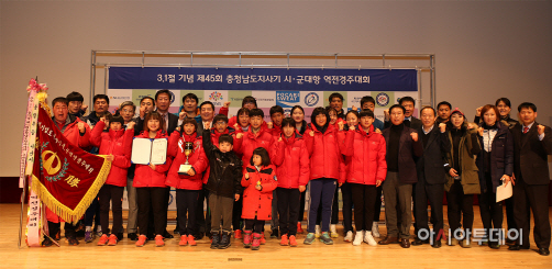 3.1절 기념 역전경주 선수단