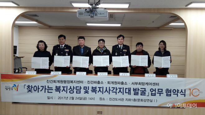 진건퇴계원행정복지센터, 복지사각지대 업무협약 체결