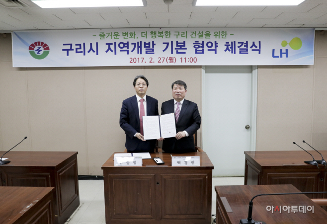 지역개발기본협약체결식