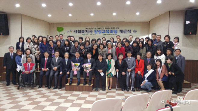 16년 사회복지사 양성과정(남양주반)개강식