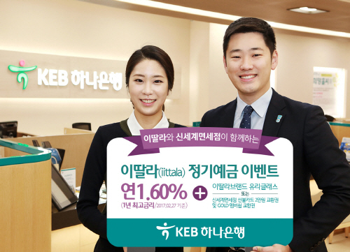 정기예금이벤트보드사진