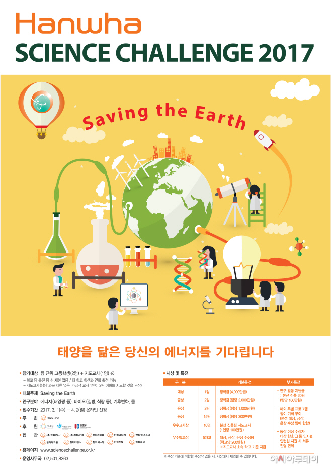 HSC2017_포스터_디자인_170213