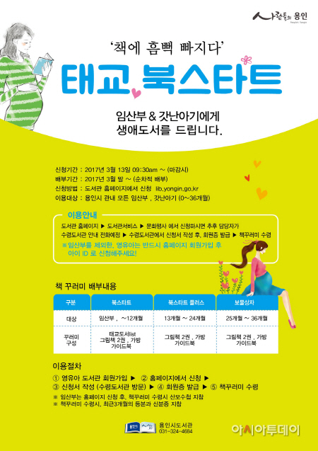 북스타트