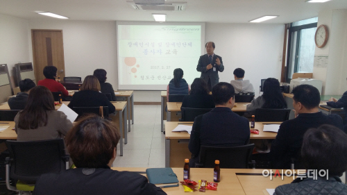 청도군장애인시설