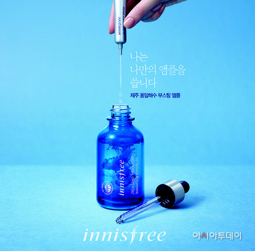 이니스프리
