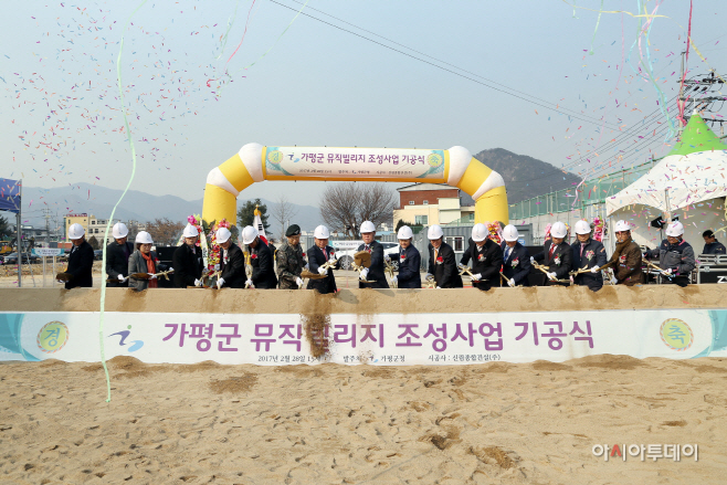 _뮤직빌리지 조성사업 기공식