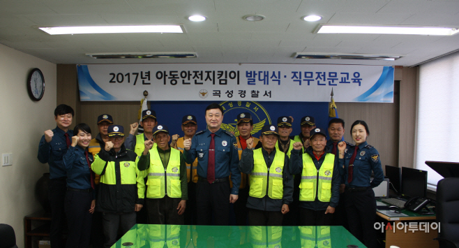 지킴이 발대식