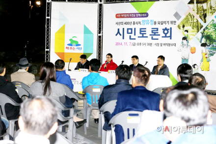 서산시 양유정 공원을 되살리기 위한 시민토롭회