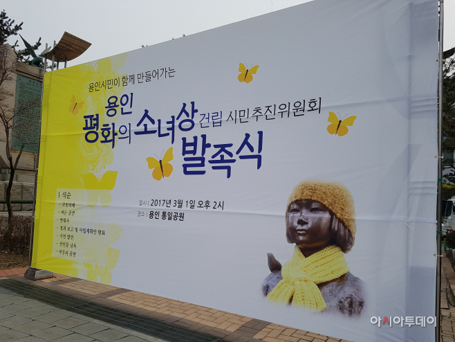 용인소녀상