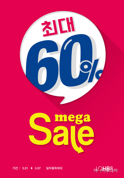 롭스_3월브랜드세일_이미지
