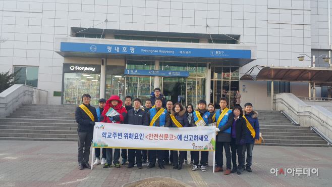 남양주시, 국가안전대진단 안전 캠페인 개최