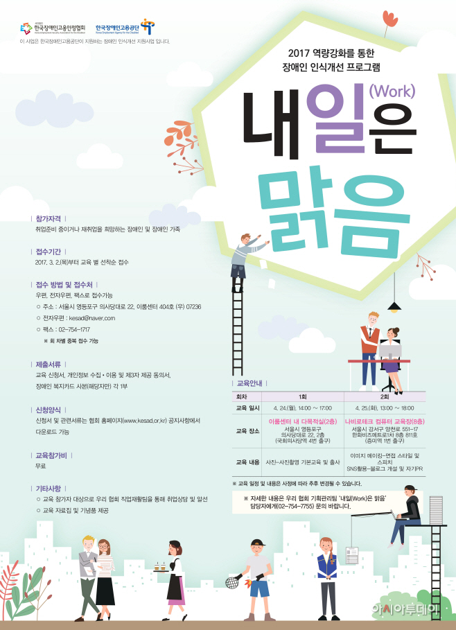내일은 맑음 포스터(jpg)