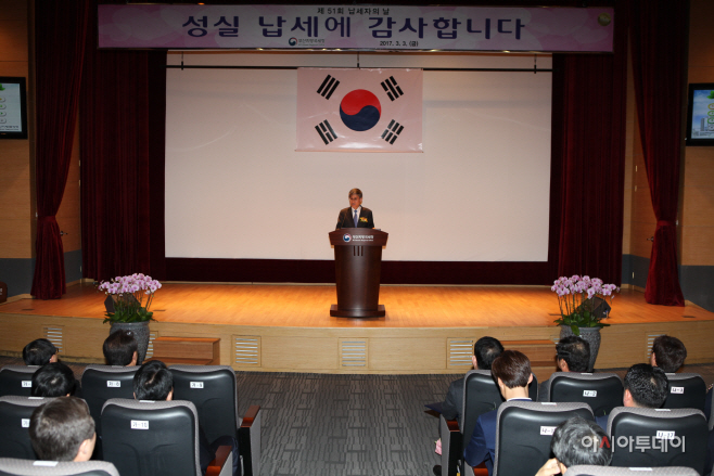 납세자의 날