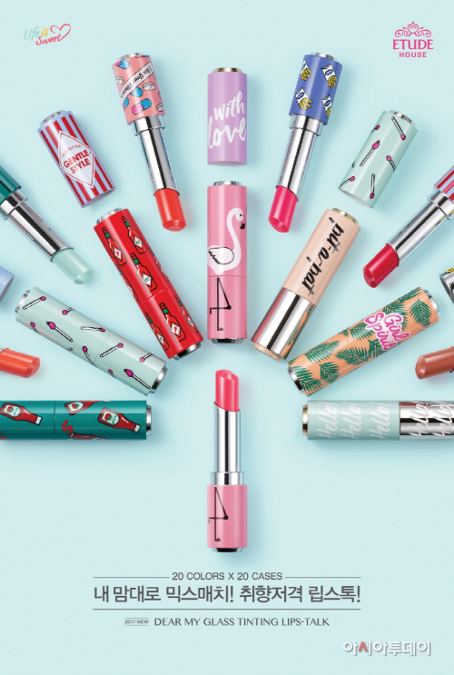 [에뛰드하우스] 디어 마이 글라스 틴팅 립스톡 출시 (1)