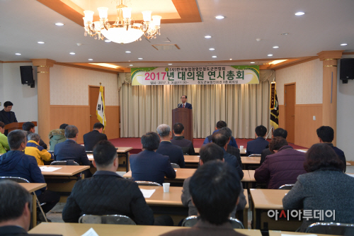 한농연 연시총회