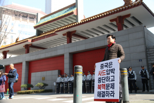 평택 갑 원유철의원, 부당한 사드보복에 항의 1인 시위 벌여