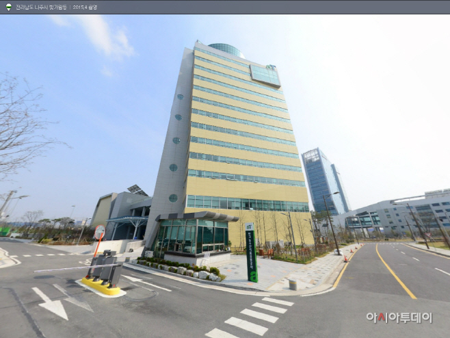 한국농수산식품유통공사