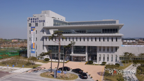 충남교육연구정보원 전경