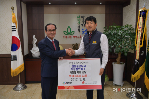 청도군직협사랑의쌀전달