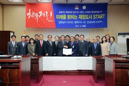 안성시, 연내 모든 지방채 상환한다.