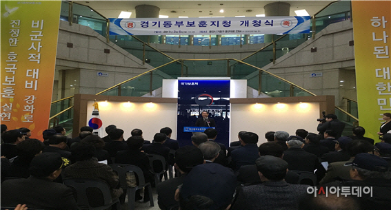 경기동부보훈지청