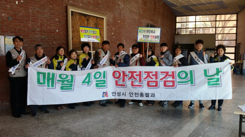 안성시, 해빙기 안전사고 예방 홍보
