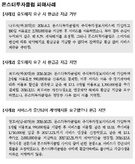 몬스터