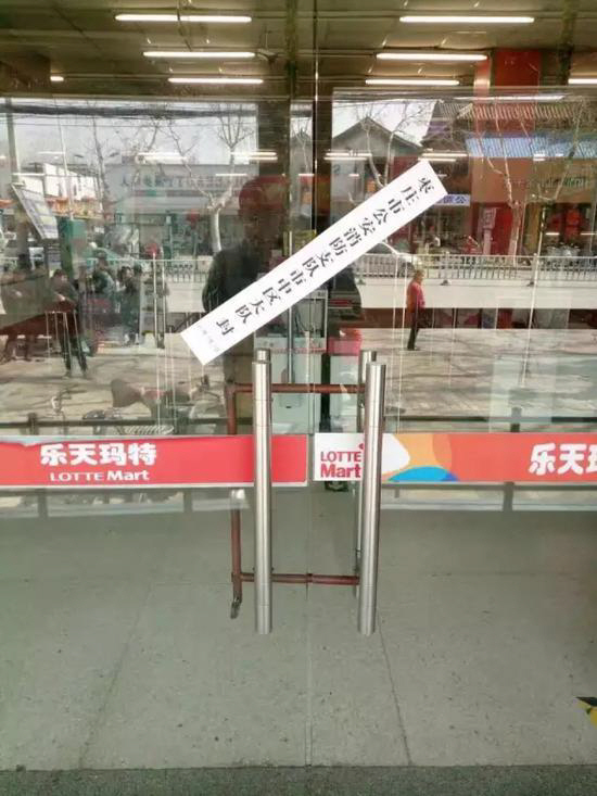 롯데마트