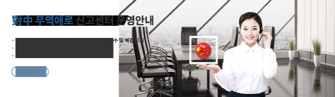 무역협회