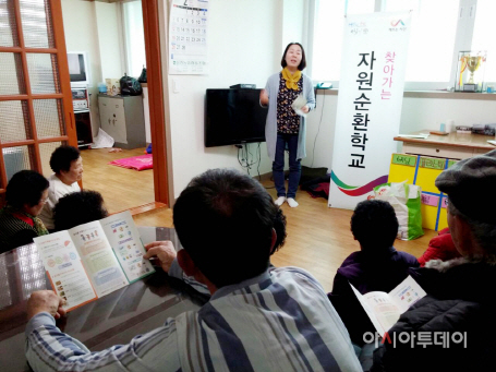 서산시 자원순환학교