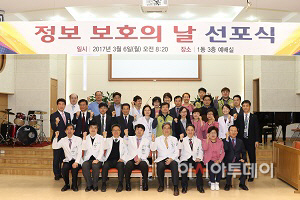 정보보호선포식 (1)