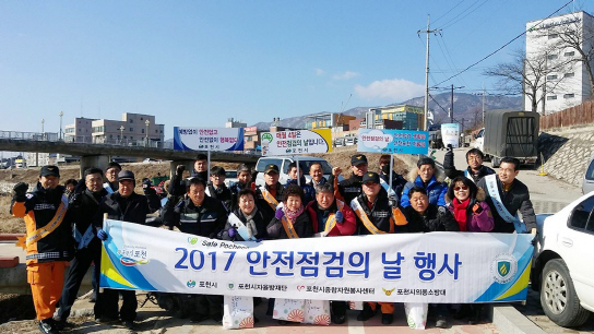 경기 포천시(시장 권한대행 민천식)가 시민이 안심하고 살 수