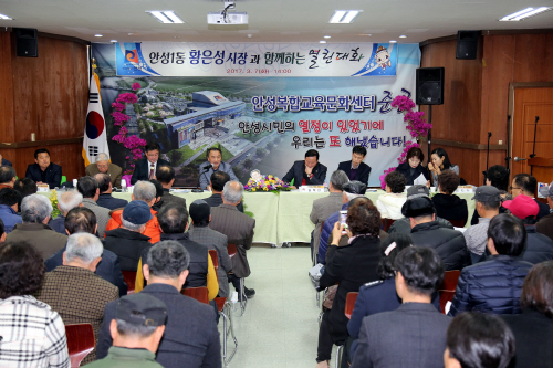 황은성 안성시장, 읍면동 시민과의 대화 나서