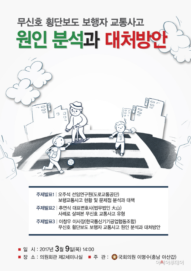 정책토론회 포스터