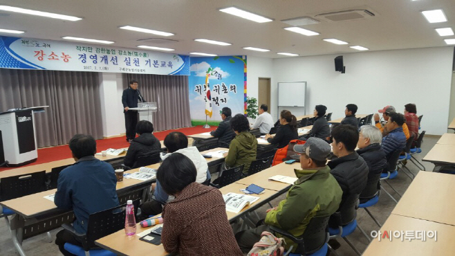 구례군 농업경영 내실화로 전국 으뜸 강소농 육성교육 실시