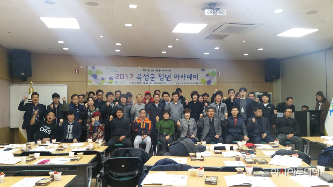 곡성 청년아카데미 개강식