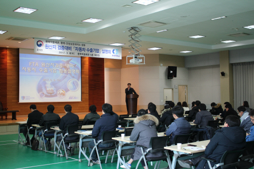 평택직할세관, 자동차 수출기업 합동 설명회 개최