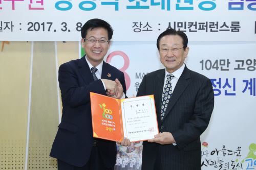 고양시 초대 시정연구원장에 양영식 전 통일부 차관이 8일 취임