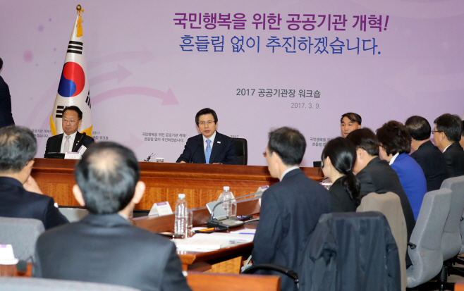 공공기관장 워크숍