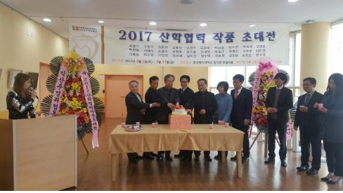 한국복지대학교, 2017 산학협력작품초대전 개최