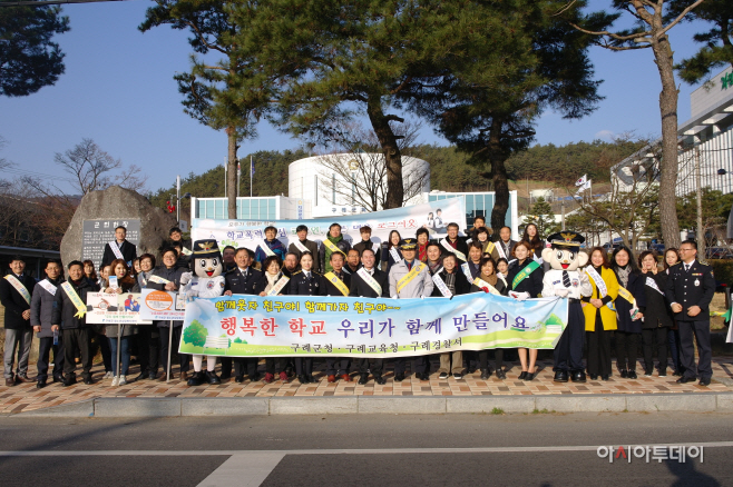 구례군 학교폭력예방 캠페인실시